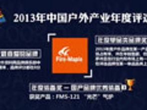 戶外運(yùn)動行業(yè)動態(tài)聚焦 品牌創(chuàng)新、渠道變革與市場趨勢